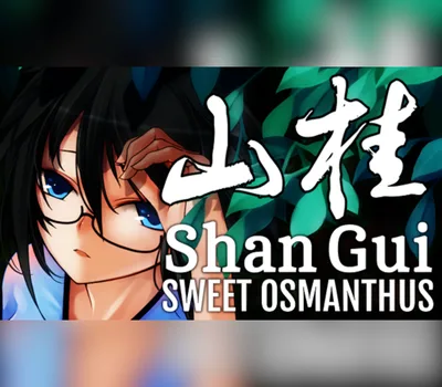 Shan Gui PC Steam CD Key — лицензионный ключ