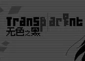 Transparent Black Steam CD Key — лицензионный ключ