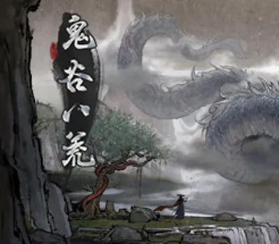 鬼谷八荒 / Tale of Immortal PC Steam CD Key — лицензионный ключ