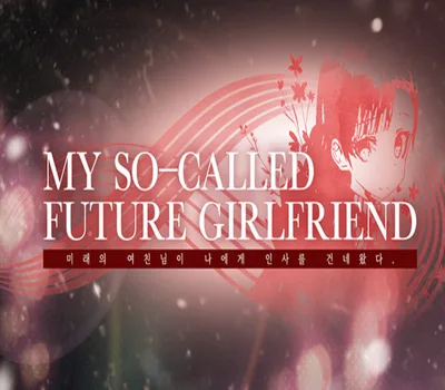 My so-called future girlfriend Steam CD Key — лицензионный ключ
