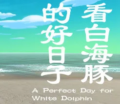 A Perfect Day for White Dolphin PC Steam CD Key — лицензионный ключ