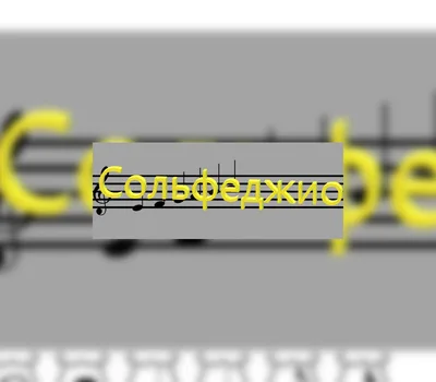 Сольфеджио Steam CD Key — лицензионный ключ