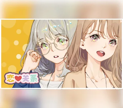 恋爱关系/Romance Steam CD Key — лицензионный ключ