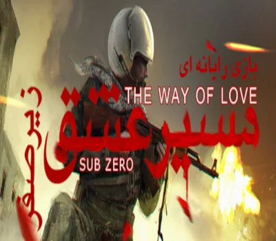 The Way Of Love: Sub Zero Steam CD Key — лицензионный ключ