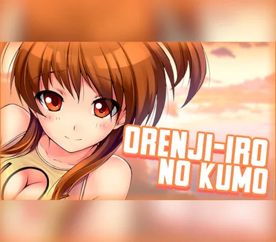 Orenji-iro no Kumo Steam CD Key — лицензионный ключ