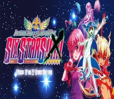 Arcana Heart 3 LOVEMAX SIXSTARS!!!!!! XTEND PC Steam CD Key — лицензионный ключ