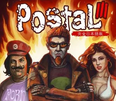 Postal 3 PC Download CD Key — лицензионный ключ