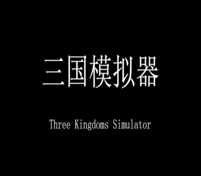 Three Kingdoms Simulator Steam CD Key — лицензионный ключ