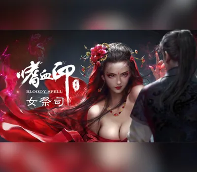 嗜血印 Bloody Spell Deluxe Edition Steam CD Key — лицензионный ключ