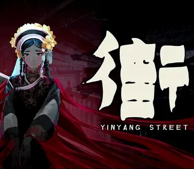 YinYang Street Steam CD Key — лицензионный ключ