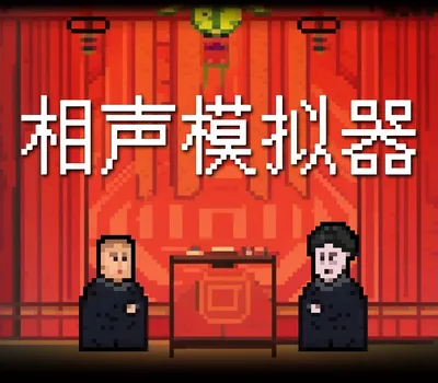 Xiangsheng Simulator Steam CD Key — лицензионный ключ