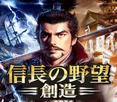 Nobunaga's Ambition: Souzou Steam Account — лицензионный ключ