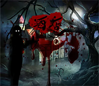酒店 The Hotel PC Steam CD Key — лицензионный ключ