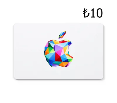 Apple ₺10 Gift Card TR — лицензионный ключ