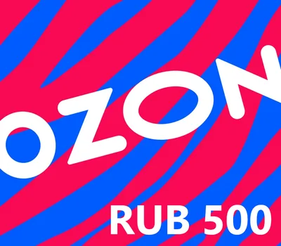 Ozon.ru 500 RUB Gift Card — лицензионный ключ