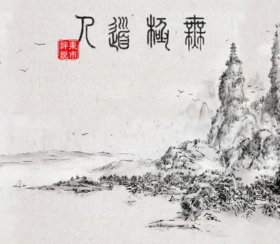 WuJiDaoRen PC Steam CD Key — лицензионный ключ