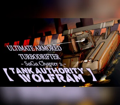 ULTIMATE ARMORED TURBODRIFTER ~ SaGa Chapter 2 ~【TANK AUTHORITY WOLFRAM】PC Steam CD Key — лицензионный ключ