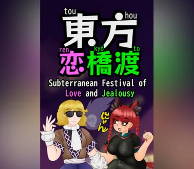 Touhou Renkyouto ~ Subterranean Festival of Love and Jealousy PC Steam CD Key — лицензионный ключ