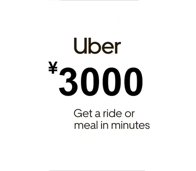 Uber JPY 3000 Gift Card JP — лицензионный ключ