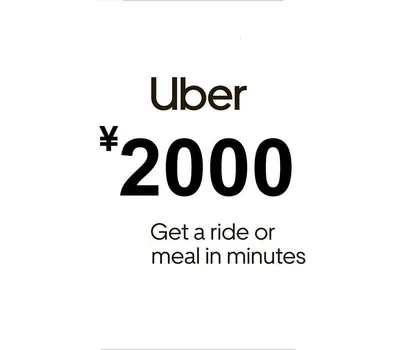 Uber JPY 2000 Gift Card JP — лицензионный ключ