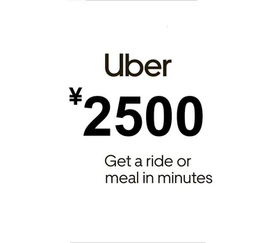 Uber JPY 2500 Gift Card JP — лицензионный ключ