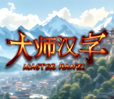 Master Hanzi PC Steam CD Key — лицензионный ключ