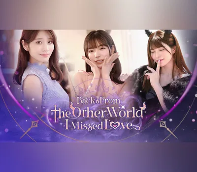 Back from the other world, I missed love. PC Steam CD Key — лицензионный ключ