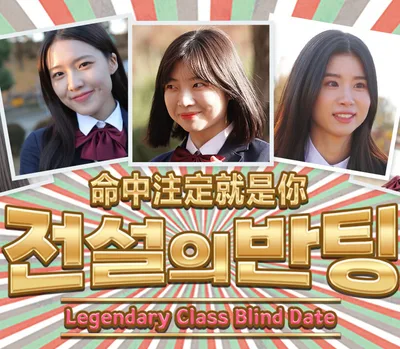 Legendary Class Blind Date PC Steam CD Key — лицензионный ключ