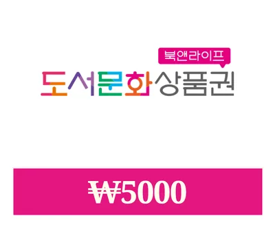 BOOKNLIFE KRW 5000 Gift Card KR — лицензионный ключ