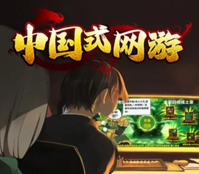 Chinese Online Game PC Steam Account — лицензионный ключ