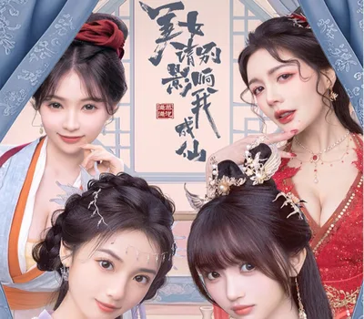 美女，请别影响我成仙 PC Steam CD Key — лицензионный ключ