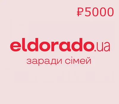 Eldorado RUB 5000 Gift Card RU — лицензионный ключ