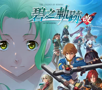 The Legend of Heroes: Ao no Kiseki Kai PC Steam Account — лицензионный ключ