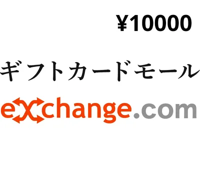 Giftcardmallexchange JPY 10000 Gift Card JP — лицензионный ключ
