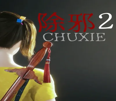 除邪2(CHUXIE2) PC Steam CD Key — лицензионный ключ