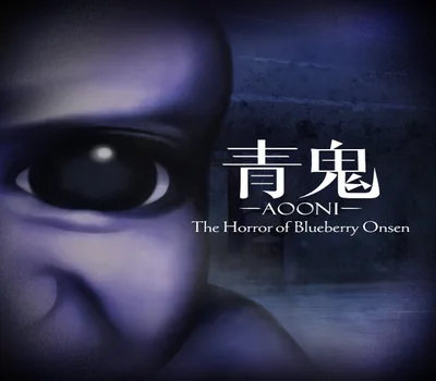Aooni The Horror of Blueberry Onsen PC Steam CD Key — лицензионный ключ